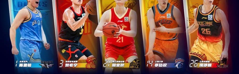 必威体育登录入口-CBA最佳阵容公布，郭昊文、王浩然遗憾落选，庞峥麟一阵惹争议